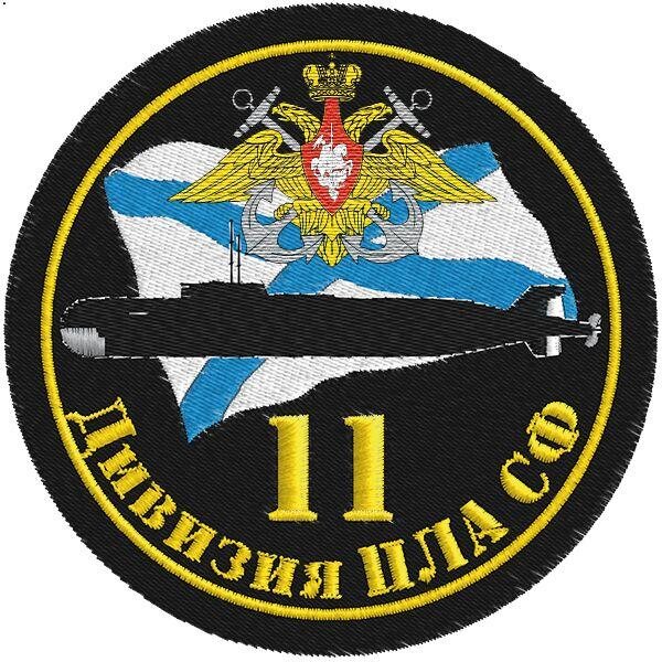 Шеврон Северного флота 11 дивизия АПЛ