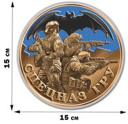 Автомобильная Наклейка Медаль Спецназа ГРУ (15x15 см)