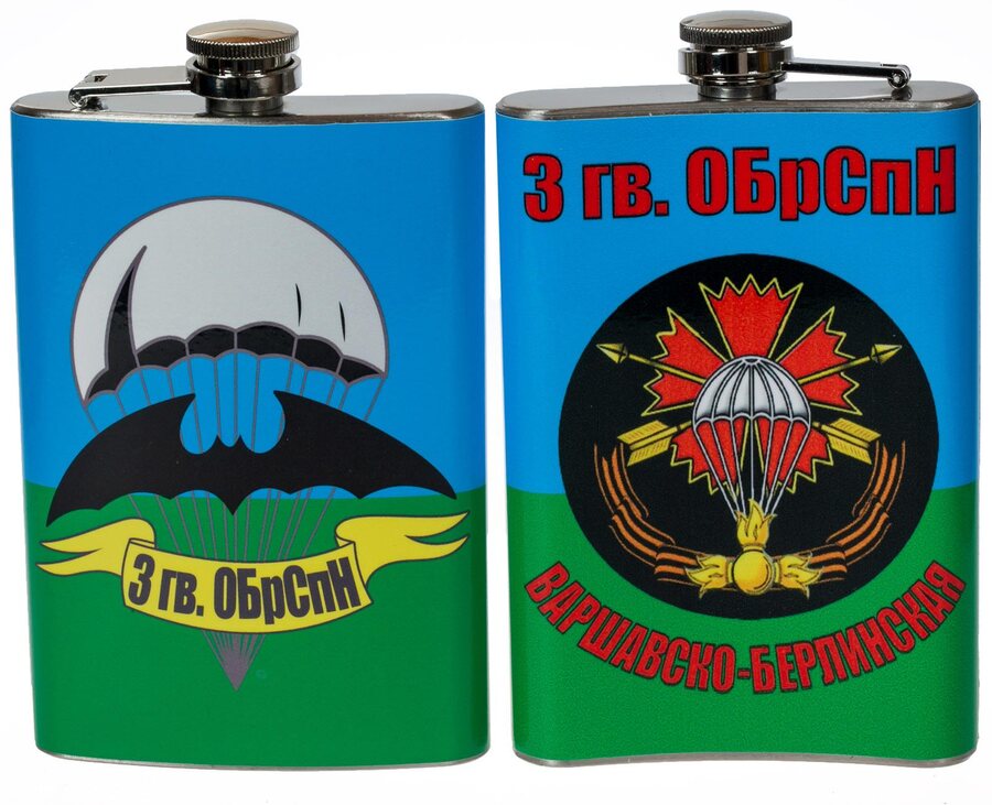 Карманная фляжка 3 гв. ОБрСпН