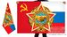 Флаг Воину-интернационалисту 2