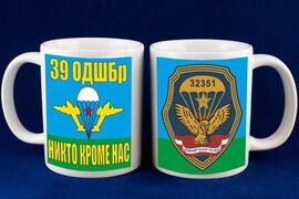 Кружка 39 отдельная десантно-штурмовая бригада ВДВ