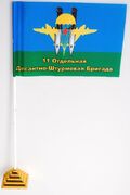 Флажок настольный  11 ОВДБр Улан-Удэ
