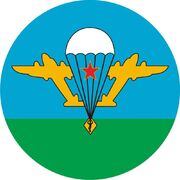 Наклейка ВДВ СССР белый купол