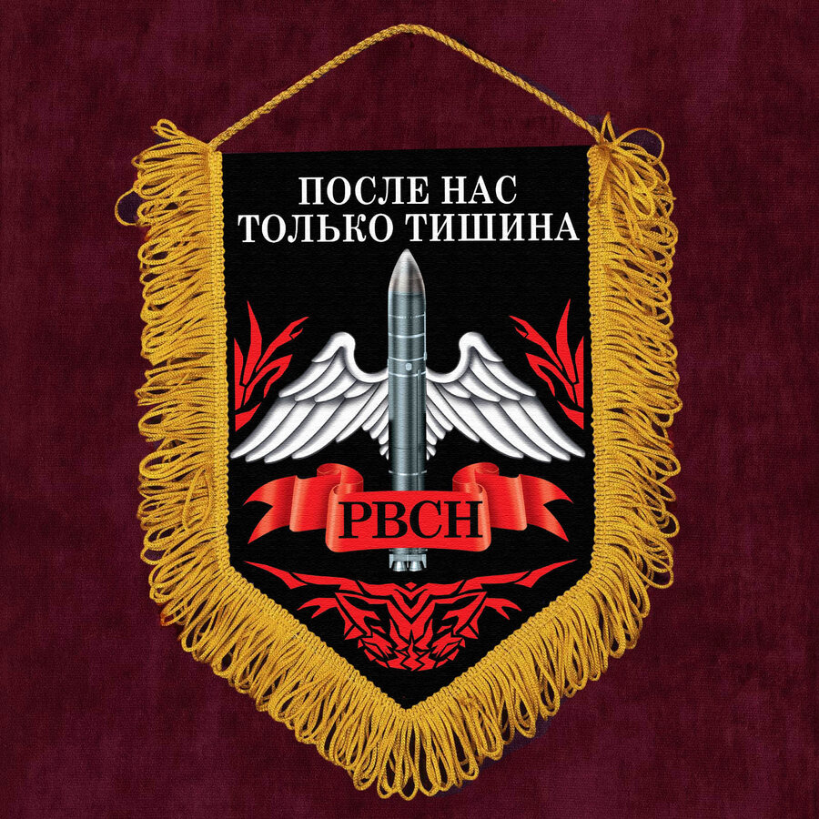 Вымпел принт РВСН