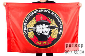 Флаг Спецназа ВВ Оберег (Мечел) 90х135 большой