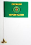 Настольный флажок Курчумский погранотряд