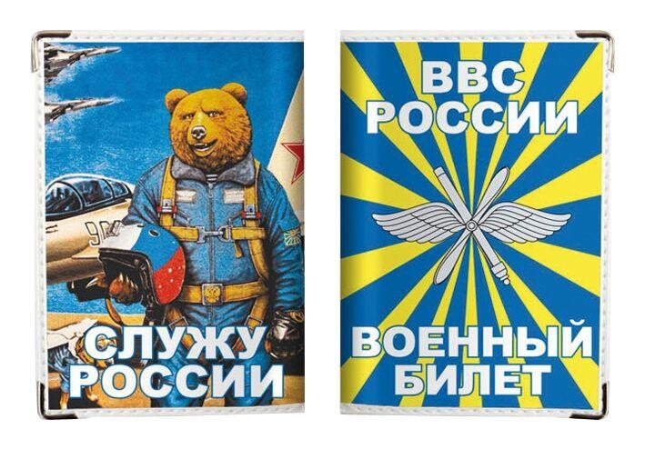 Обложка на военный билет ВВС с медведем