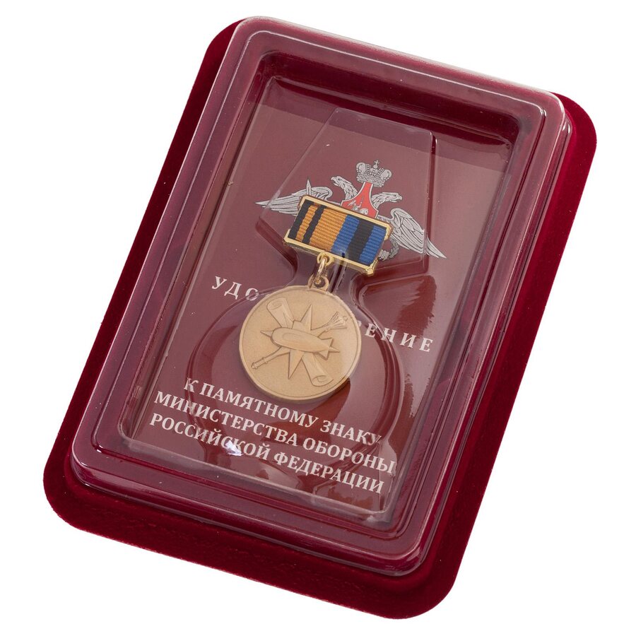 Знак 50 лет Главному управлению глубоководных исследований в наградной коробке с удостоверением в комплекте