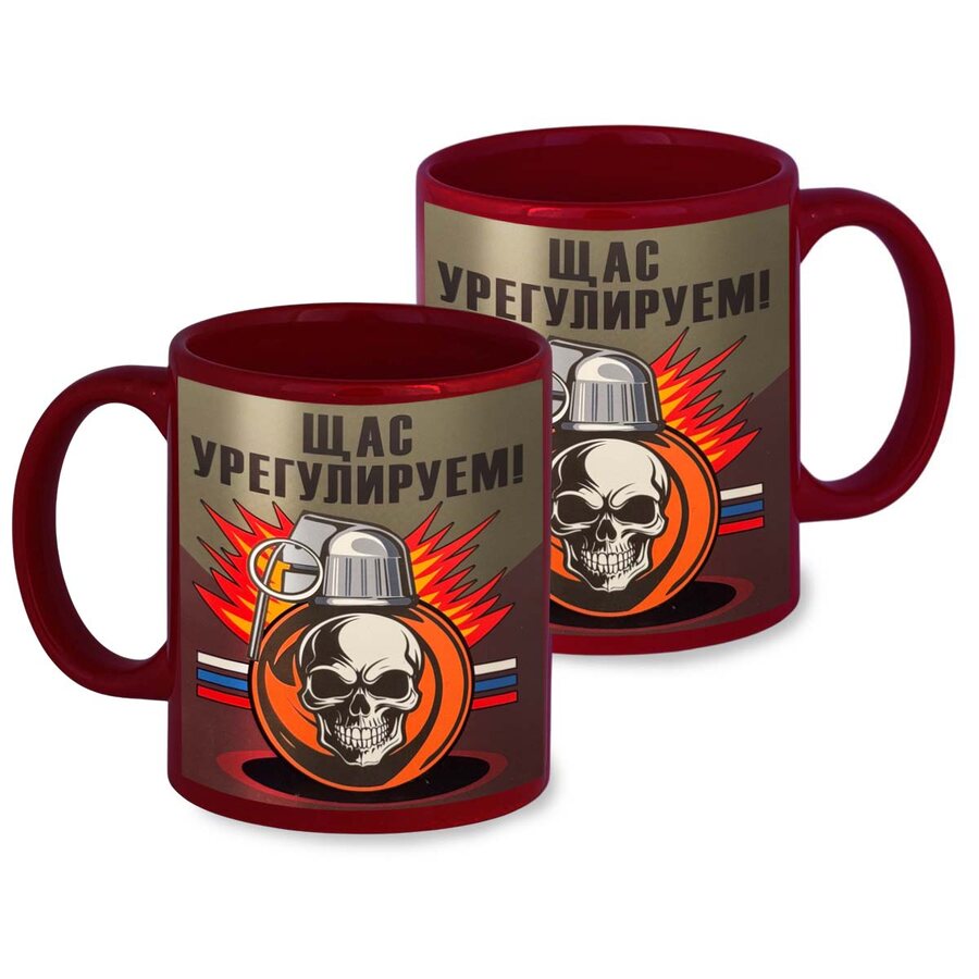 Кружка Щас урегулируем! (Краповая)
