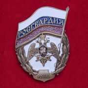 Фрачник Росгвардия