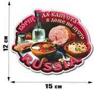 Автомобильная наклейка Борщ да капуста – в доме не пусто!