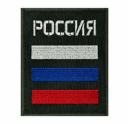 Шеврон Россия с триколором