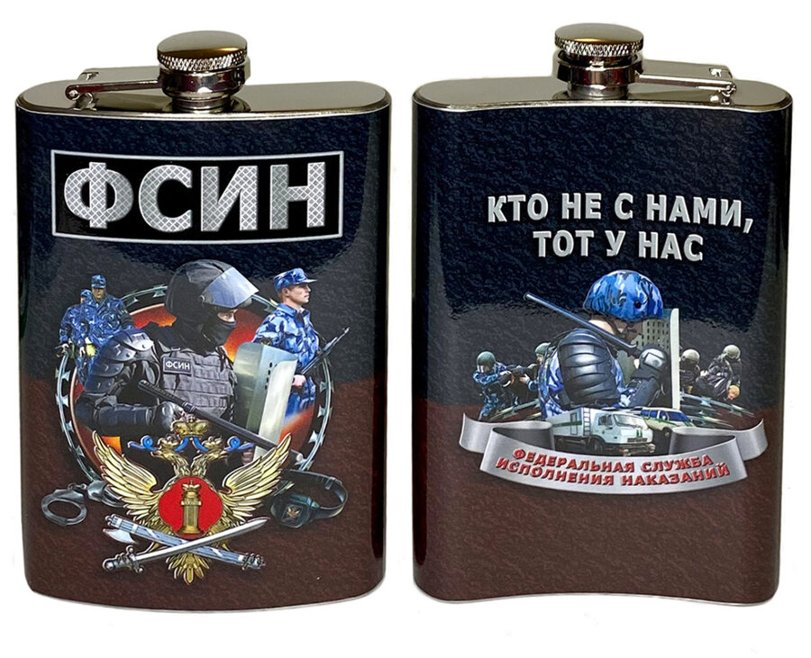 Карманная фляжка ФСИН кто не с нами,тот у нас