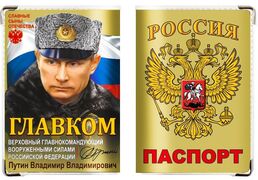 Обложка на паспорт Главком