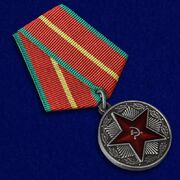 Муляж Медали За безупречную службу МВД СССР 1 степени