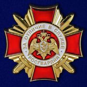Знак Росгвардии За отличие в службе 1 степени