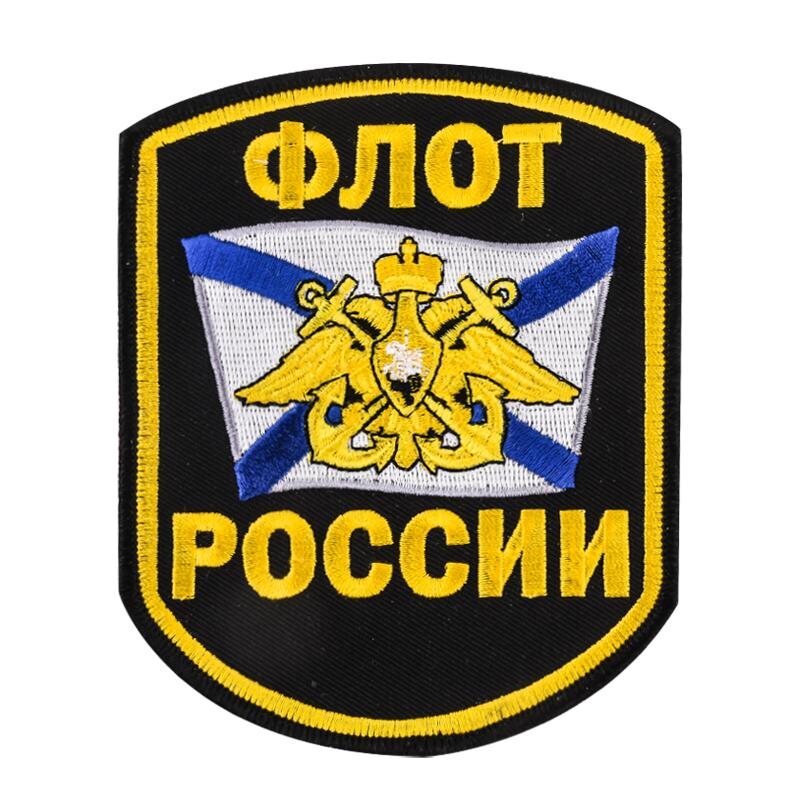 Термошеврон Флот России (9,0x7,5 см)