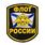 Термошеврон Флот России (9,0x7,5 см)