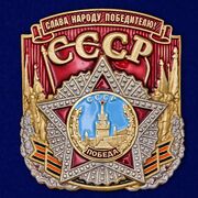 Металлическая накладка СССР (4,5x5,0 см)