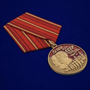 Юбилейная Медаль 100 лет Советскому Союзу муляж