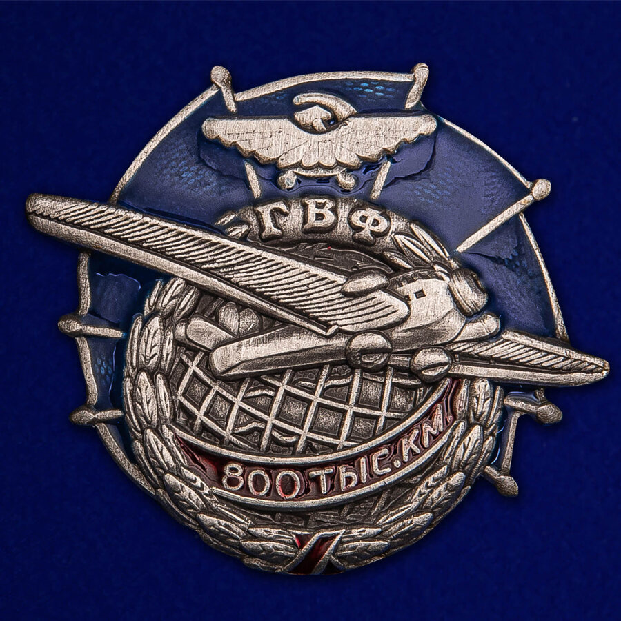 Копия знака ГВФ АНТ-9 За налет 800 тыс. км 