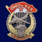 Знак 106 Гв. ВДД