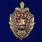 Нагрудный знак 100 лет Уголовный розыск МВД России 1