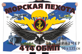 Флаг 414 отдельного батальона морской пехоты