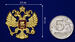 Золотой Жетон Герб России (3,5x3,5 см) 7
