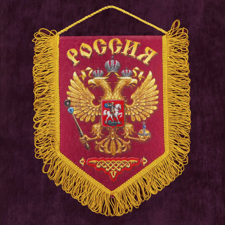 Вымпел Герб России