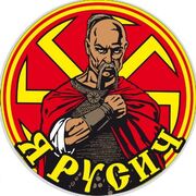 Наклейка Князь Святослав