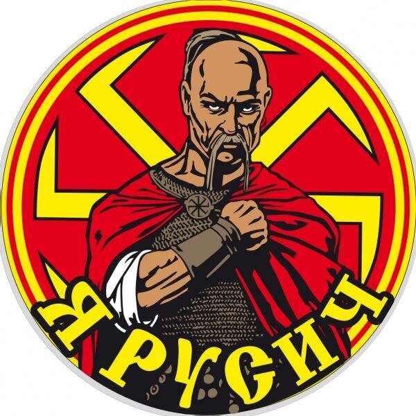 Наклейка Князь Святослав