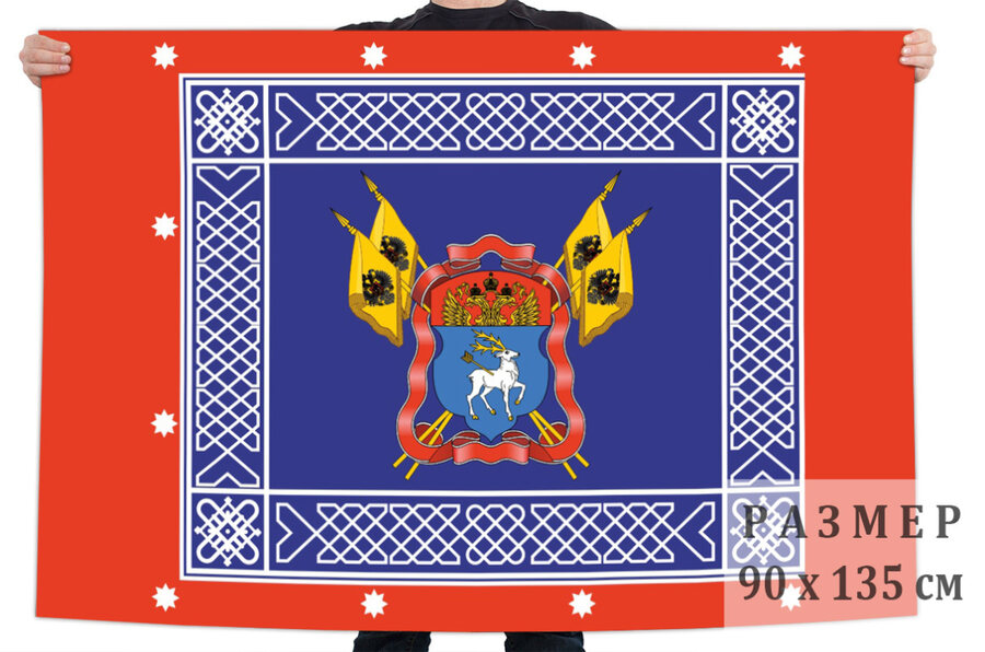 Знамя Войска Донского