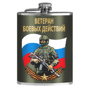 Карманная фляжка Ветеран боевых действий 260 мл; 9х15 см