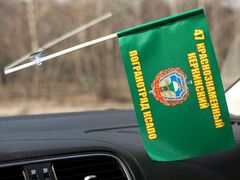 Флажок в машину с присоской Керкинского погранотряда