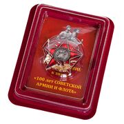 Жетон 100 лет Советской Армии и Флота в наградной коробке с удостоверением в комплекте