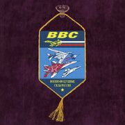 Вымпел ВВС на присоске