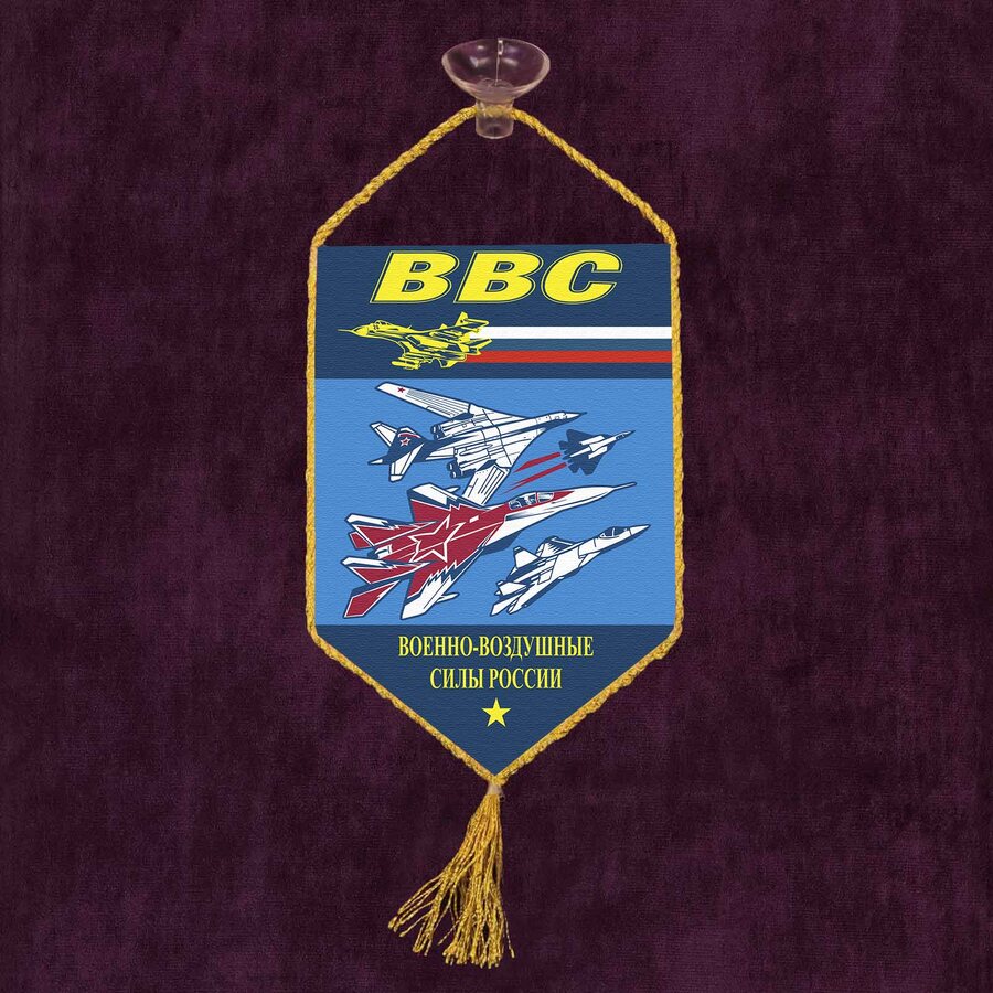 Вымпел ВВС на присоске