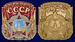 Металлическая накладка СССР (4,5x5,0 см) 3