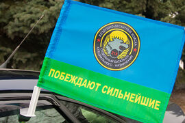 Флаг на машину с кронштейном 218 ОБСпН ВДВ