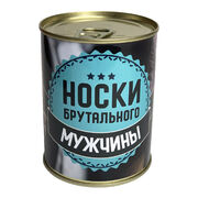 Подарочные мужские носки в банке (Размер 42-48)