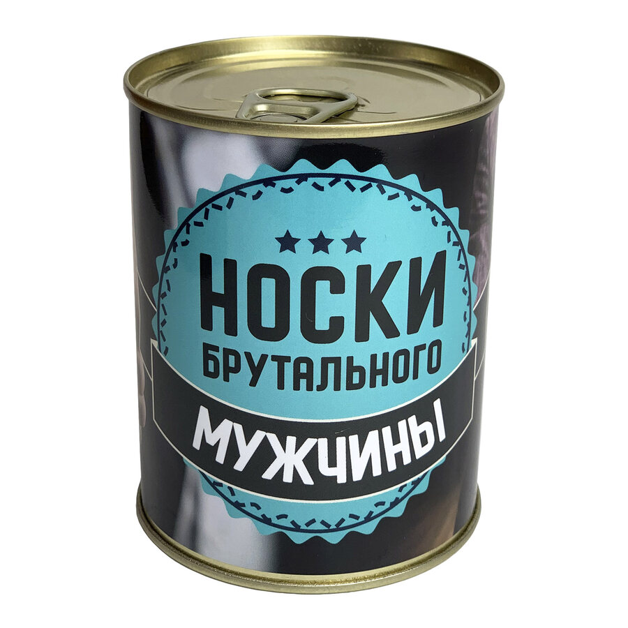 Подарочные мужские носки в банке (Размер 42-48)