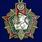Знак в бархатистом футляре Отличник Погранвойск 1 степени 6