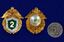 Знак в бархатистом ФПС РФ Специалист 2-го класса 8