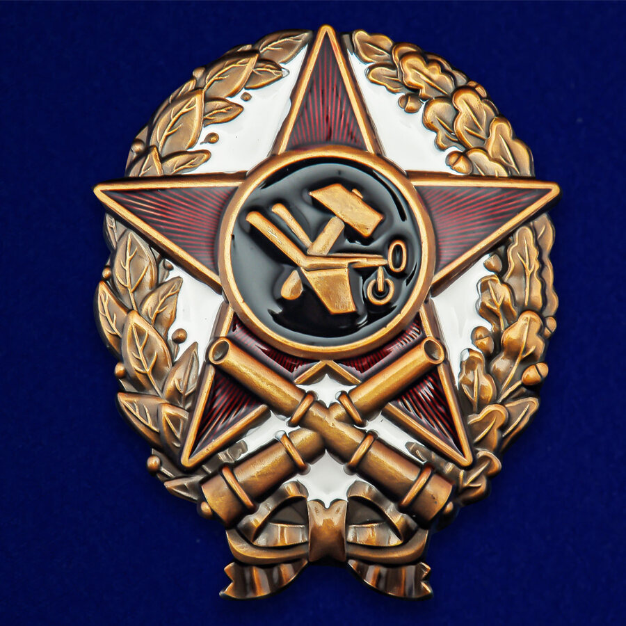 Копия знака Командир-артиллерист