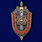Знак Ветеран подразделений особого риска в наградной коробке с удостоверением в комплекте 3