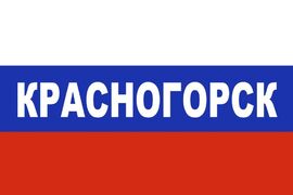 Флаг триколор Красногорск