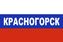 Флаг триколор Красногорск