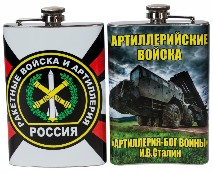 Карманная фляжка Артиллерийские Войска
