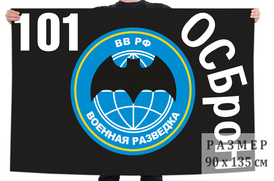 Флаг 101 ОСБрОН